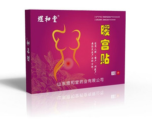 煜和堂暖宫贴